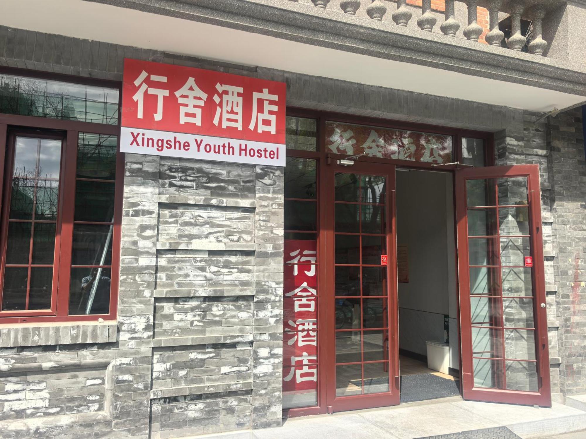 Beijing Xingshe Youth Hostel Exterior photo