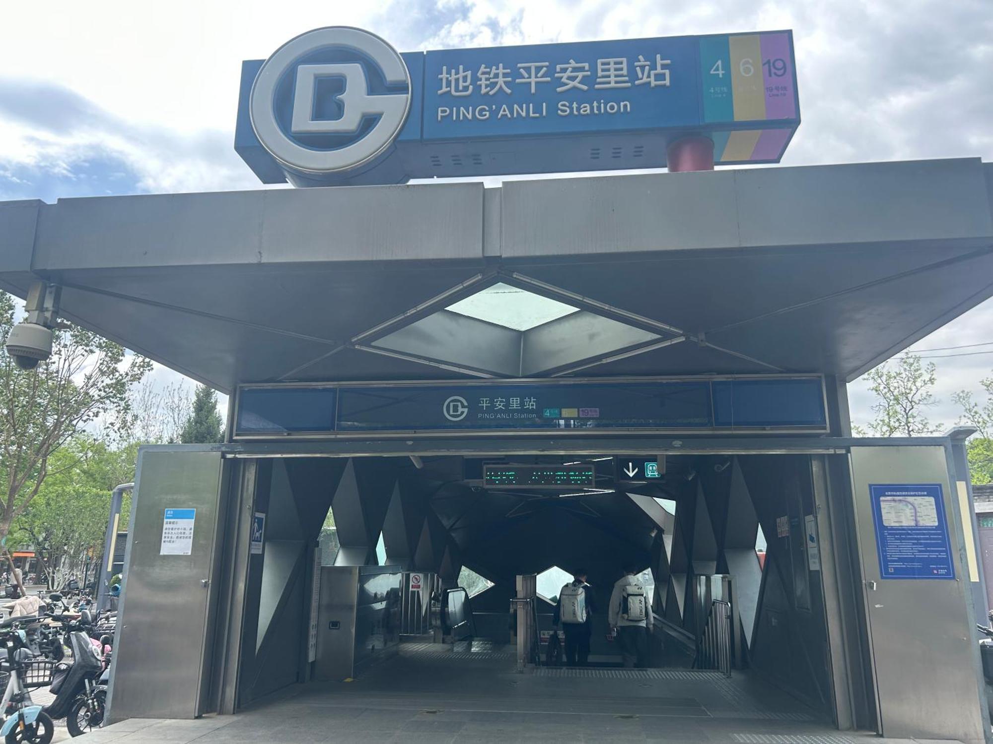 Beijing Xingshe Youth Hostel Exterior photo