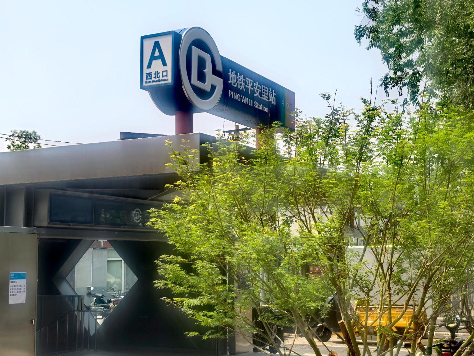 Beijing Xingshe Youth Hostel Exterior photo
